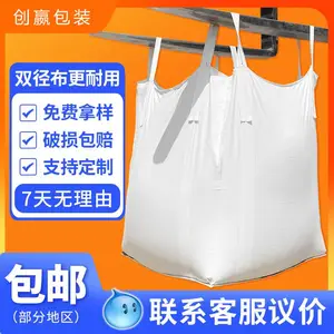 鹤城区多层编织吨包袋 中方县抗剪切太空袋 洪江市塑料托盘吨袋