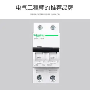 ʩ�͵�С�Ͷ�·��iC65N/2P D25A -Vigi©���·������