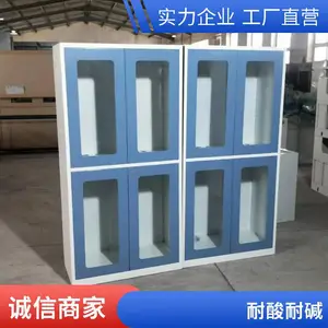 PP酸碱柜 化学品药品柜 试剂柜 生产厂家尺寸可定制