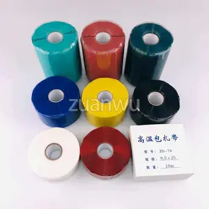耐35KV高电压绝缘硅橡胶自粘带硅胶冷缠带电力行业70#