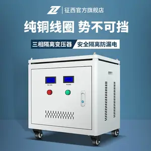 ���� ���ിͭ�����ѹ��380vת220v200v���ڻ����豸���װ�ȫ��Դ