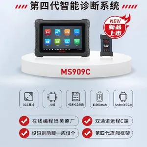 ��Ӧ ��ͨ����������MaxiSys909C����Դ���������MS909C�����ģ���J2534��̺���