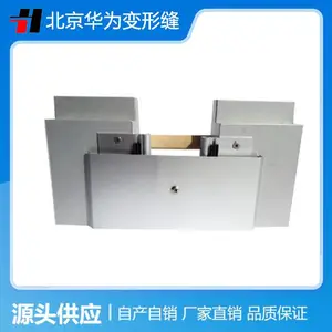 伸缩缝 沉降缝材料 华为应运金属材料 随时发货 支持定制