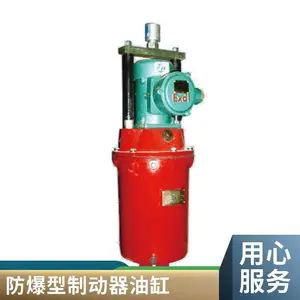 绞车隔爆型电力液压推动器BYT1-90Z/8电液推杆电动机YDT250-2 250w