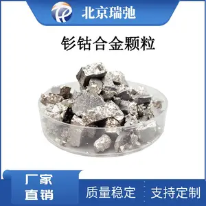 钐钴合金颗粒 Sm1Co5at% 10mm以下钐合金颗粒 支持定制