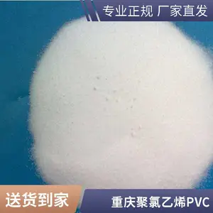 ��Ӧ������ϩPVCSG-8֧���������������������