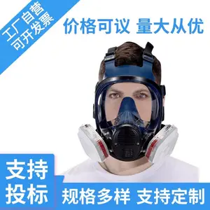 防毒面具全面罩喷漆化工甲醛防粉尘全脸农药放毒头罩呼吸 面罩消防