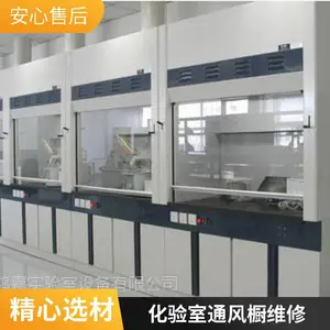 忻城县实验室通风柜检修/维修-忻城化验室通风橱维修服务-广西服务团队