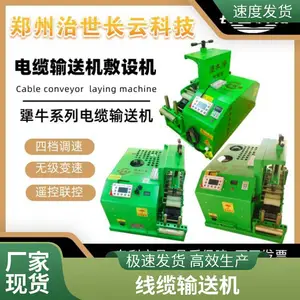 遥控联动款长云科技电缆敷设机拉电缆光缆牵引绳穿管器