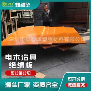 耐高温电木板加工定制隔热胶木板整张零切绝缘板材雕刻