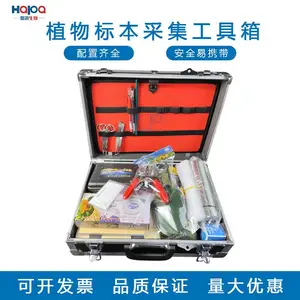 植物标本采集工具箱昆虫标本制作套装植物采集制作保存工具齐全方便携带