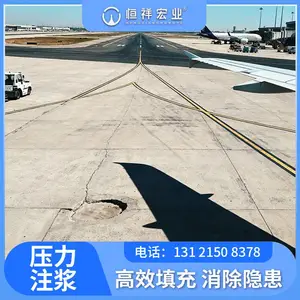 恒祥宏业 机场/地铁基础设施沉降处理 无损可控土体固化技术 工期短