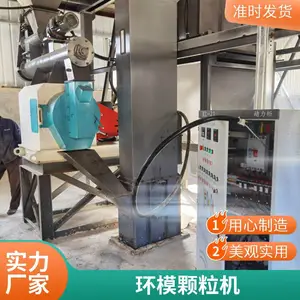 永兴机械 禽类物料环模颗粒机 宠粮颗粒料制粒设备 饲料厂适用