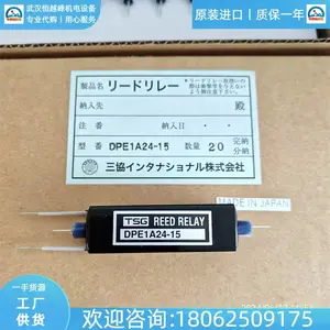 日本TSG三协sankyo继电器DPE-20、DPF1A24-17全新原装