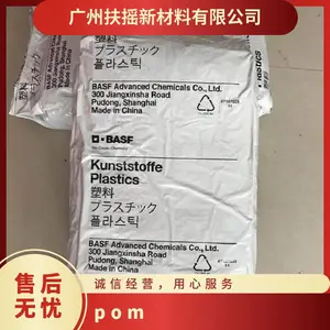 POM 德国巴斯夫 N2720 M210高抗冲 增韧级注塑级 耐磨 高分子量 聚甲醛