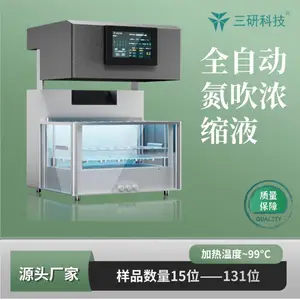 全自动氮吹浓缩仪 实验室有机前处理 MPA-15 三研科技