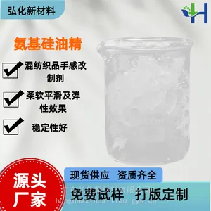 弘化氨基硅油精H8021属高活性的氨基官能团有机硅微乳液,是棉布、毛料、 混纺织品手感改制剂,具有柔软平滑