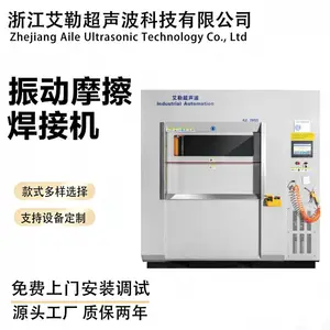ALE-VW55线性振动摩擦焊接机 厂家全自动便捷触摸屏塑焊机 伺服精密超声波振动摩擦焊接设备