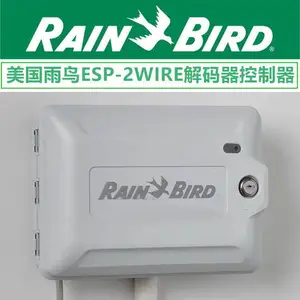 自动灌溉、智能灌溉、灌溉设备厂家、雨鸟灌溉设备厂家、