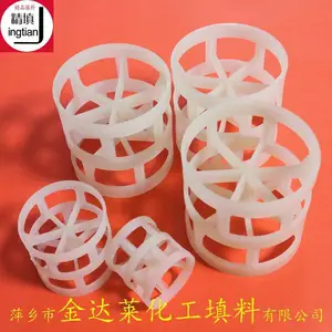 聚偏氟乙烯鲍尔环 PVDF鲍尔环填料 耐高温度耐腐蚀塑料填料 精填牌