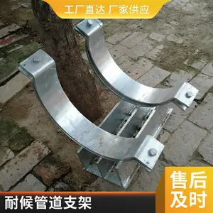 国标热浸锌管道支架 户外耐候 露天管线防生锈 和信达管道