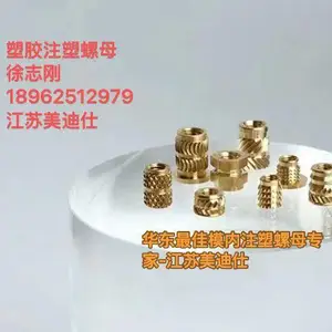 绵阳低铅热熔铜螺母,德阳压花铜嵌件,宜宾注塑预埋螺母,南充塑胶热熔螺母