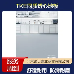 防滑等级R10同质透心塑胶地板工厂库存中心【TKE】