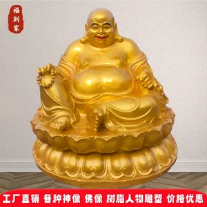 2米弥勒佛神像树脂贴金大肚佛雕像笑佛开心罗汉布袋和尚雕像