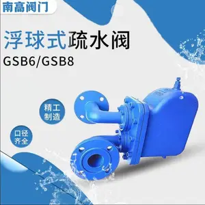 GSB8-16C杠杆浮球式蒸汽疏水阀 大排量 双阀座 不锈钢铸钢材质