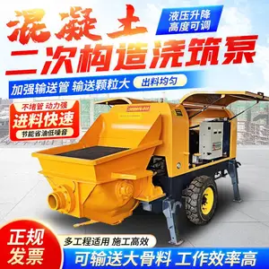 细石混凝土输送泵 二次结构造筑机 6米水泥柱子灌浆泵厂