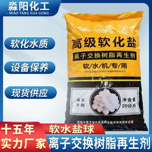 离子交换树脂再生剂 软水盐99%含量 软化水质水处理 软水机专用