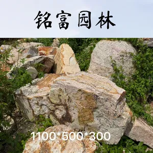 天然黄锈石景观石 别墅户外造景石 园林造景石材可加工定制