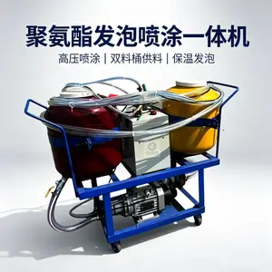 小型聚氨酯发泡机喷涂一体机 浇筑外墙保温用黑白料发泡填充机