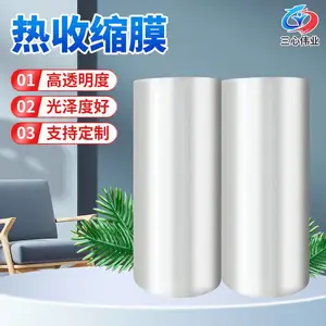 饮料矿泉水透明塑料包装膜 工业品玻璃水纸箱集合包装PE热收缩膜