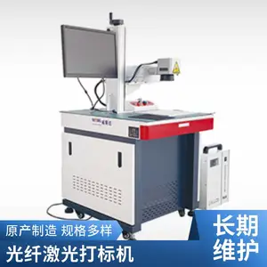 光纤激光打标机30W金属不锈钢塑料玻璃石头雕刻机打码机工业级
