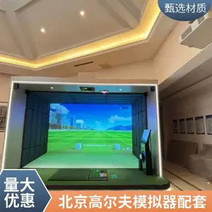 山东室内高尔夫系统,模拟器部分可按需求定制台面高度和尺寸