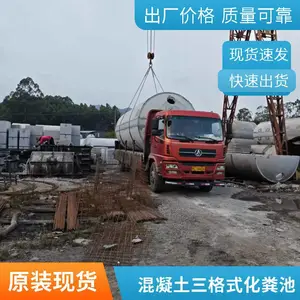 预制水泥化粪池 可定制容积 钢筋混凝土化粪池 别墅家用化粪池