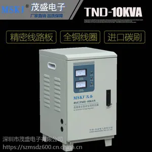 现货单相稳压器10KVA家用稳压器TND-10K高精度稳压器