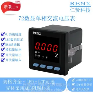 开孔67X67数显电压表 交流单相电压表 仁贤仪表RX194U-AK1