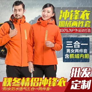 武汉三合一冲锋衣定做,软壳冲锋衣制作,单层冲锋衣批发,男士冲锋衣裤子生产厂家
