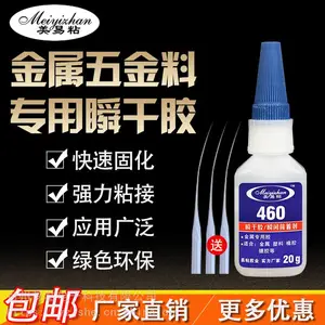 460��ˮ����ճABS TPE�����߽�ˮ PC�մ�ʯ����Ʒ��� ���������������ר�ý�