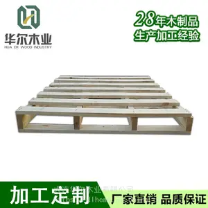 大连木托盘包装箱、朝阳市大连木托盘、华尔木业