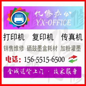 合肥瑶海区亿振佳办公设备经营部