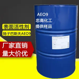扬子巴斯夫脂肪醇聚氧乙烯醚 AEO-9乳化剂 南京扬子原包装一公斤