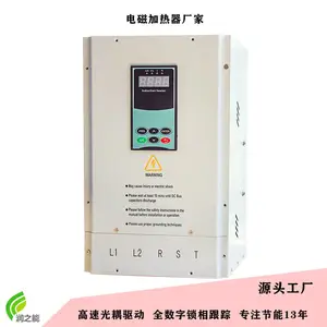 大功率电磁加热控制器_单相5kw电磁加热器_食品机械15kw电磁加热器供应