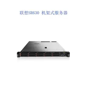 成都联想Thinksystem SR630 WEB服务器 成都联想服务器经销商批发