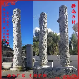 仿古石雕龙柱批发 惠安九龙星青石龙柱定制