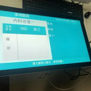 排队叫号系统 医院排队分诊叫号显示屏厂家 19医生诊室门口显示屏环视通厂家供应