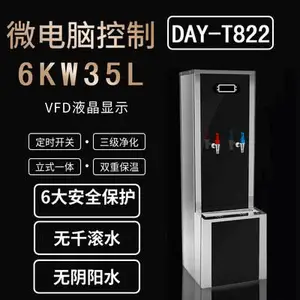 必威尔商用大容量电开水器DAY-T822(经济款))学校、高铁、医院等