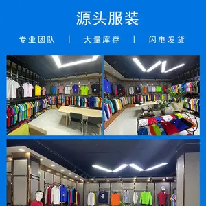 广州市白云区嘉禾源头服装厂